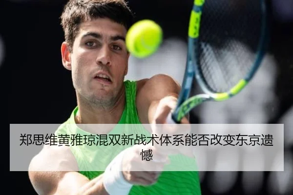 zheng-si-wei-huang-ya-qiong-hun-shuang-xin-zhan-shu-ti-xi-neng-fou-gai-bian-dong-jing-yi-han-2-481.jpg